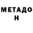 Метамфетамин пудра Kostia Zelenyuk