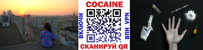 COCAIN 99%  Алагир 