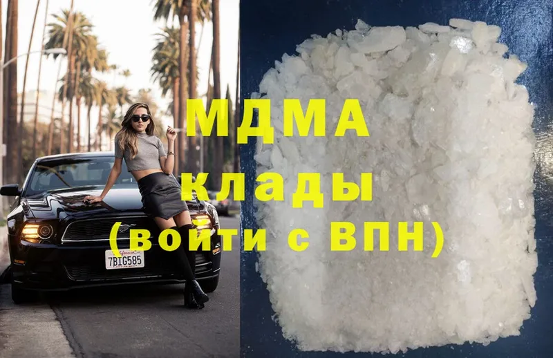 МДМА кристаллы  где продают наркотики  MEGA ссылки  Алагир 